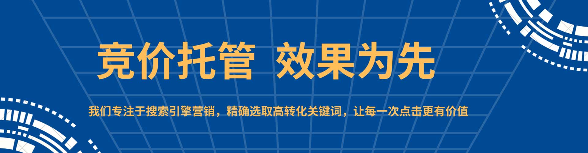 昆都仑sem优化
